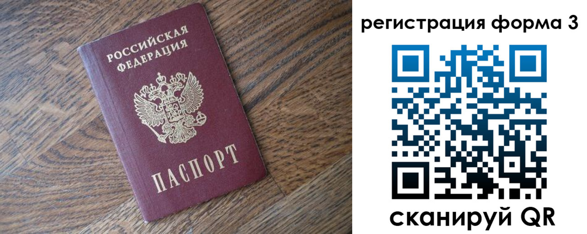 прописка законно в Щиграх