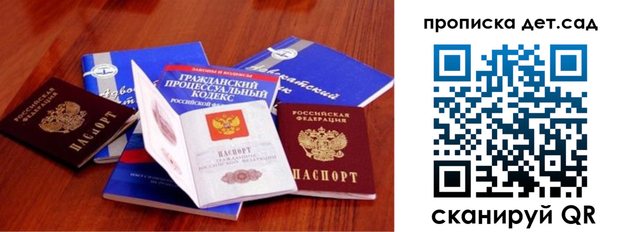 временная регистрация недорого в Щиграх