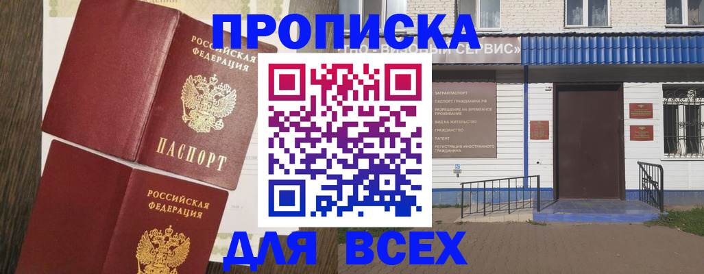 прописка от собственника в Щиграх