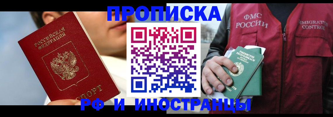 где прописаться в Щиграх